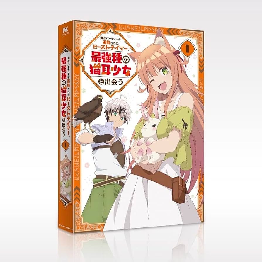 DVD　勇者パーティーを追放されたビーストテイマー最強種の猫耳少女　全6巻 914-egmBYJL._UF350,350_QL50_.jpg